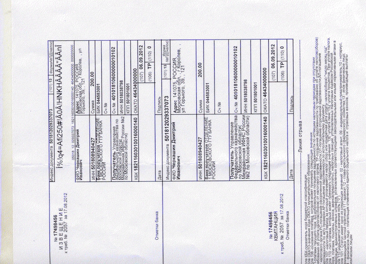 Сроки подачи налоговой декларации ип.